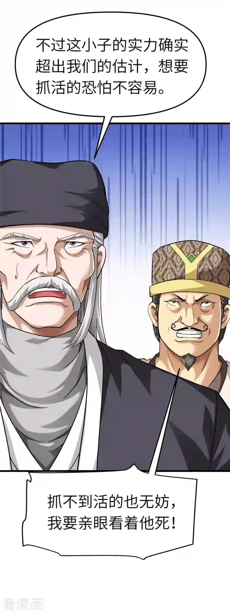 重生之我是大天神第98话 龙之威