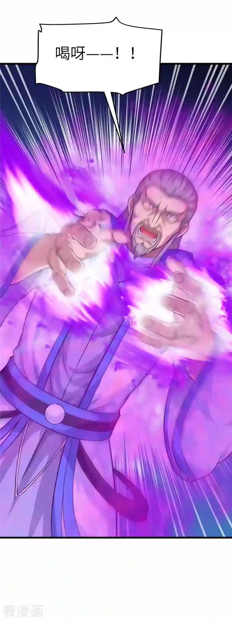 重生之我是大天神第98话 龙之威