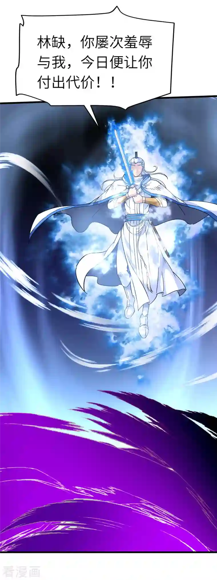 重生之我是大天神第98话 龙之威