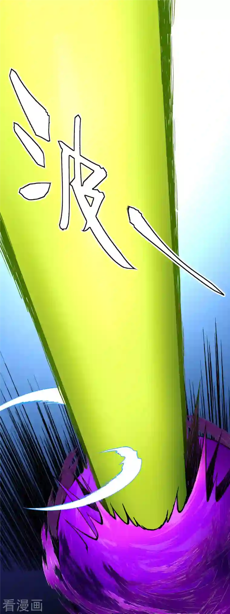 重生之我是大天神第98话 龙之威