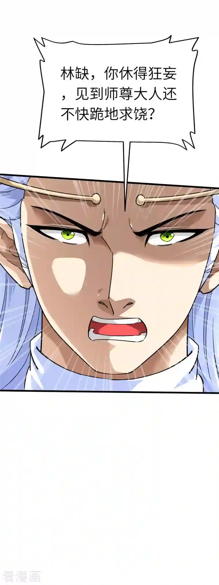 重生之我是大天神第98话 龙之威