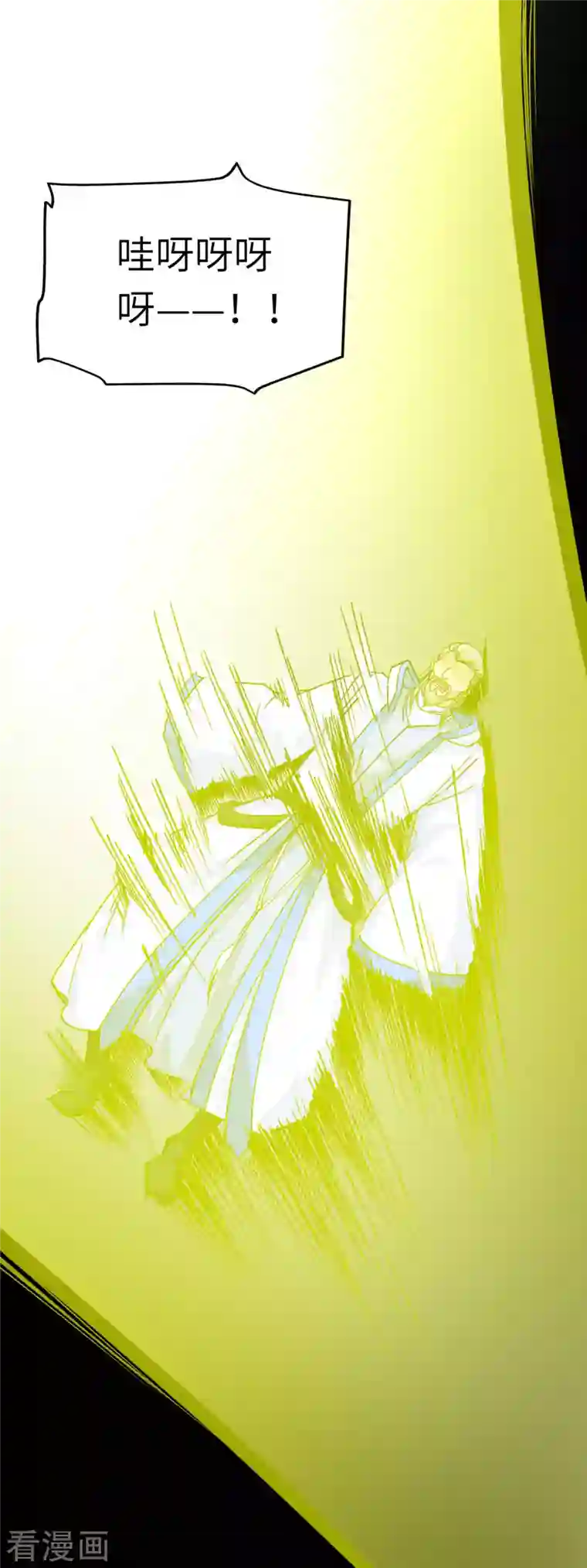 重生之我是大天神第98话 龙之威