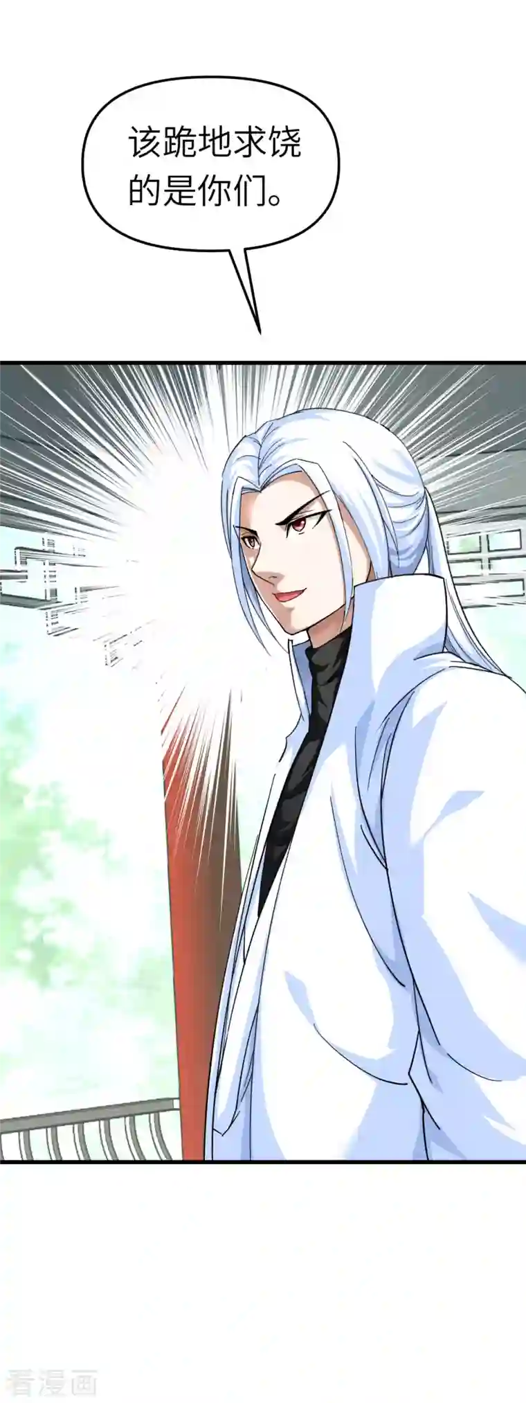 重生之我是大天神第98话 龙之威