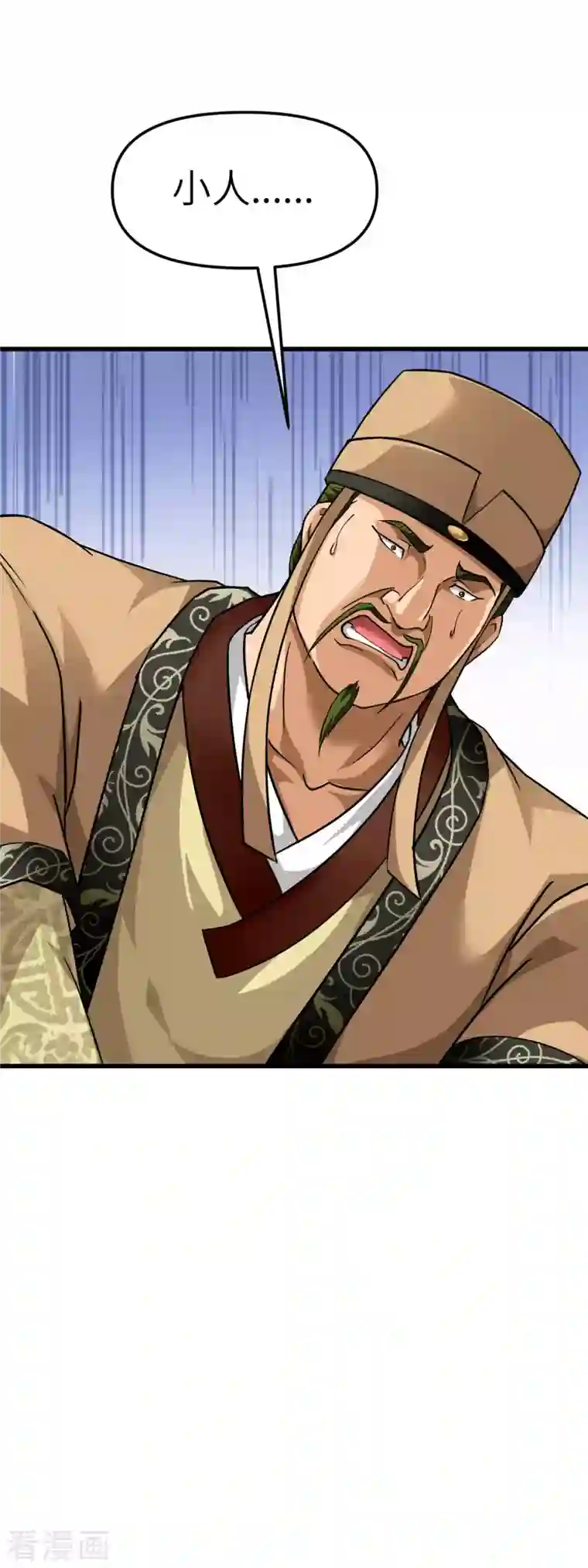 重生之我是大天神第99话 重返武道院