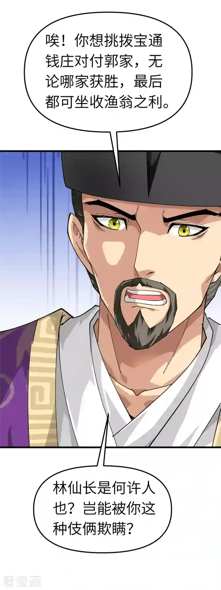 重生之我是大天神第99话 重返武道院