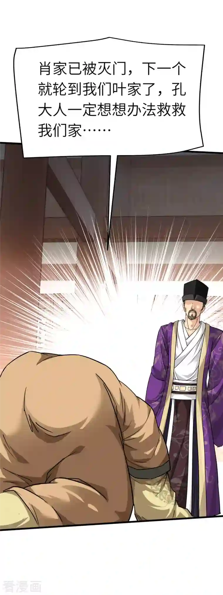 重生之我是大天神第99话 重返武道院