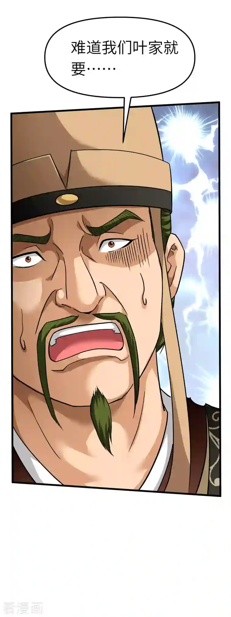 重生之我是大天神第99话 重返武道院