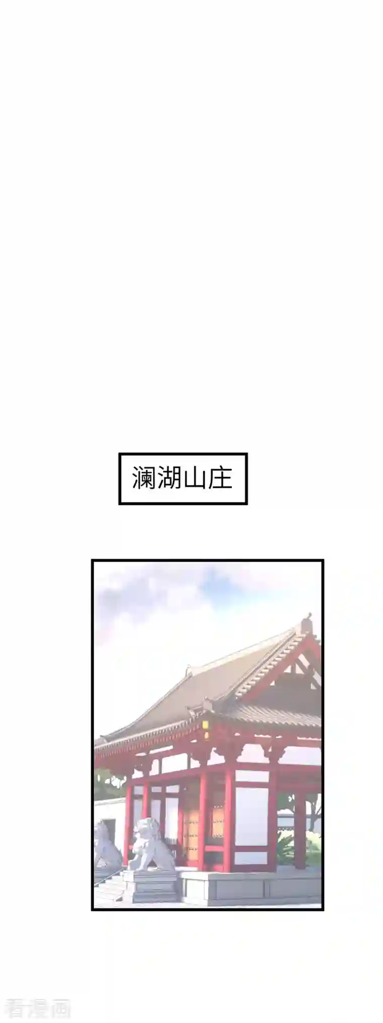 重生之我是大天神第99话 重返武道院