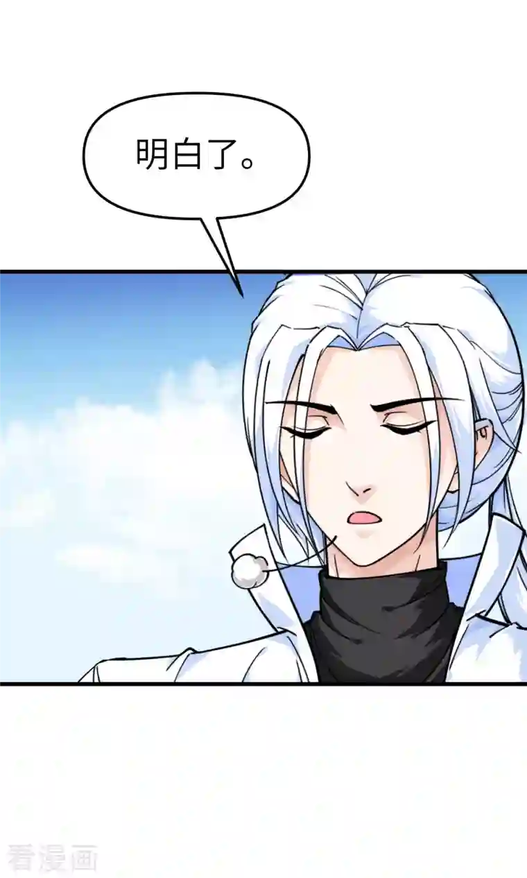 重生之我是大天神第99话 重返武道院