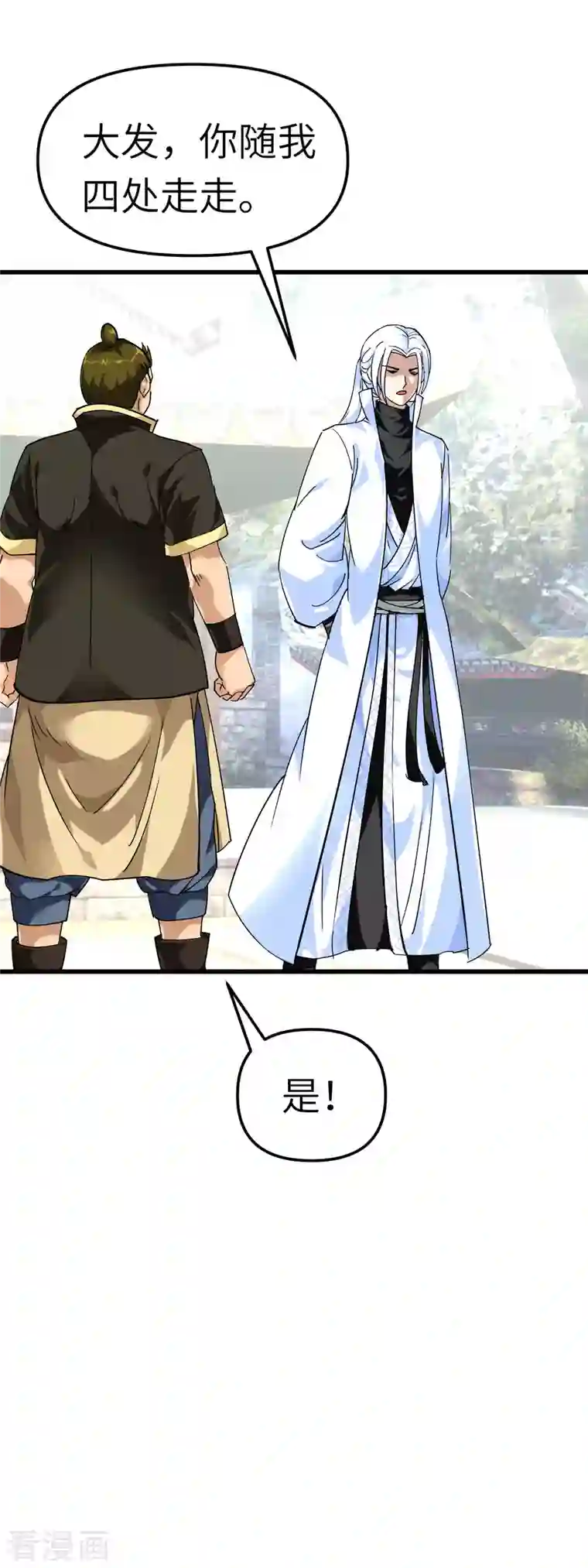 重生之我是大天神第99话 重返武道院