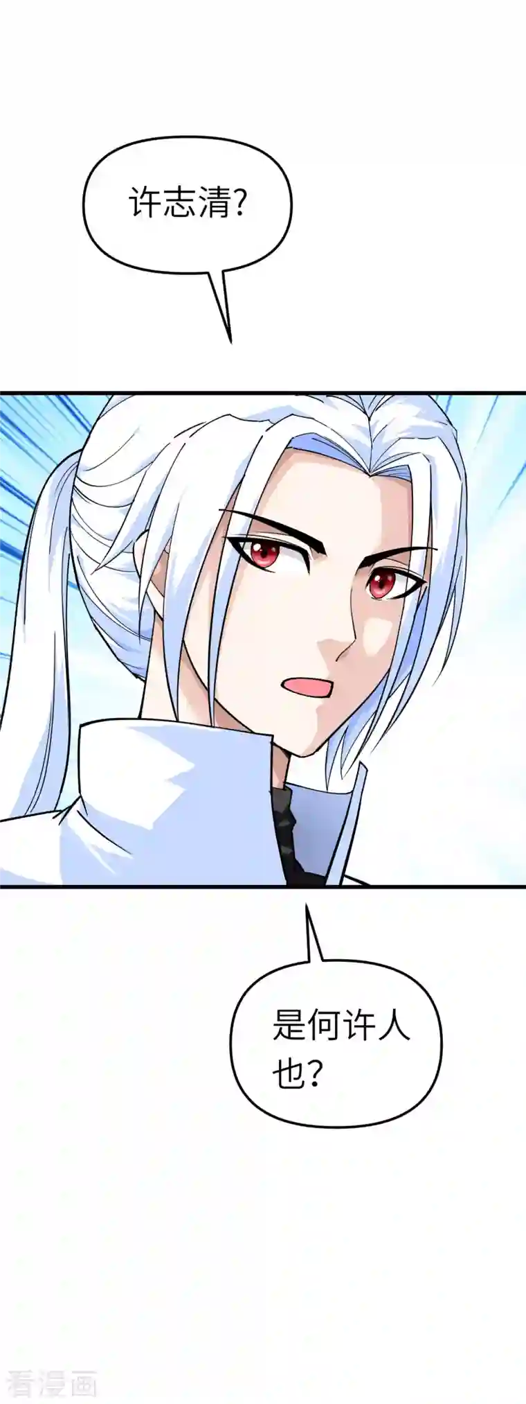 重生之我是大天神第99话 重返武道院