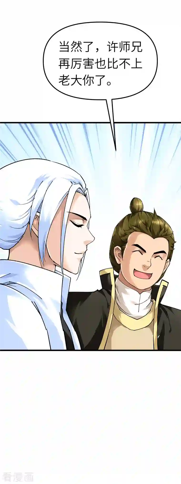 重生之我是大天神第99话 重返武道院