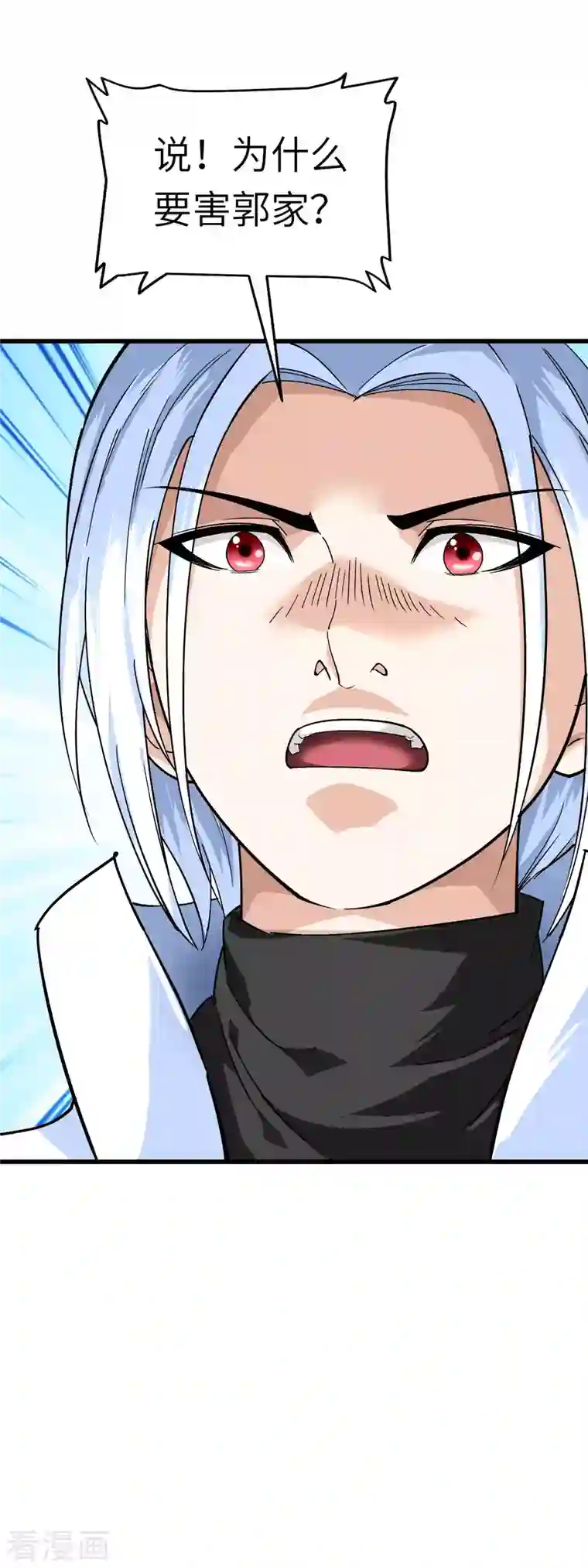 重生之我是大天神第99话 重返武道院