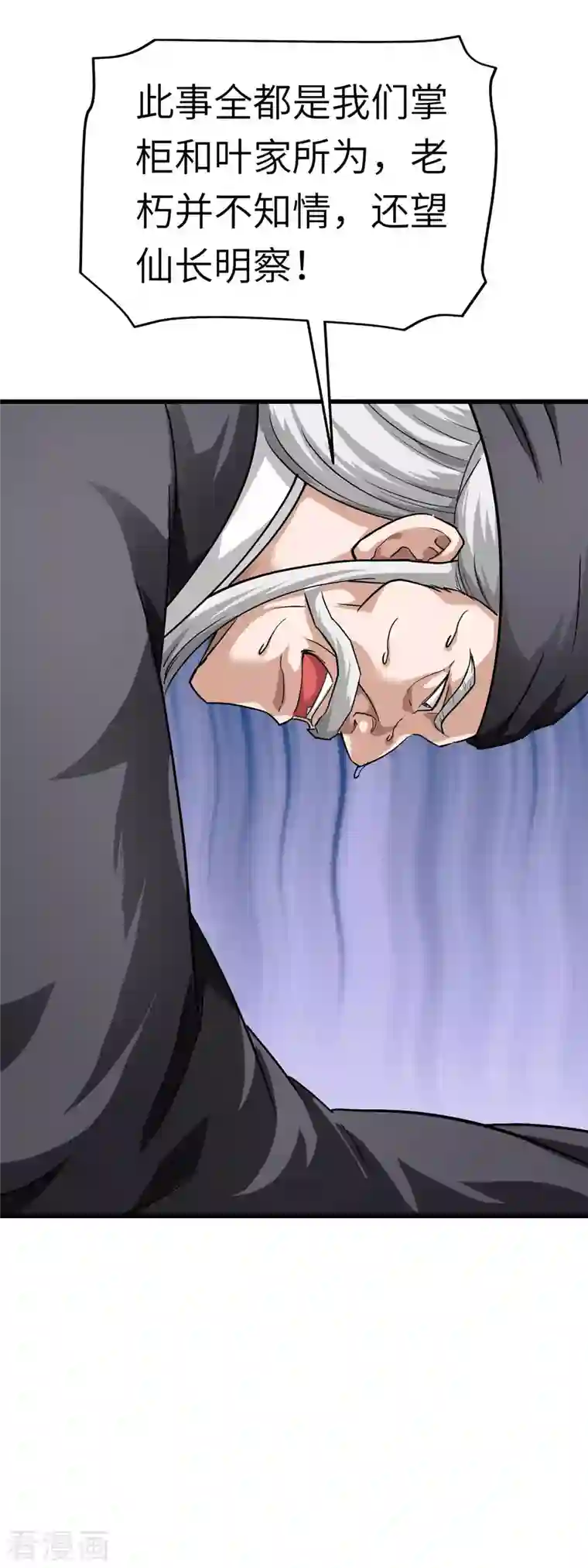 重生之我是大天神第99话 重返武道院