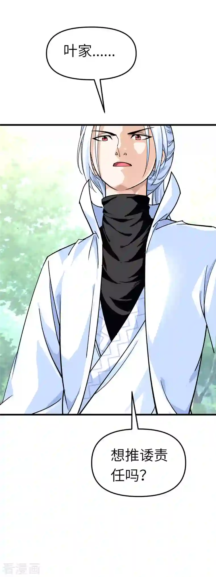 重生之我是大天神第99话 重返武道院