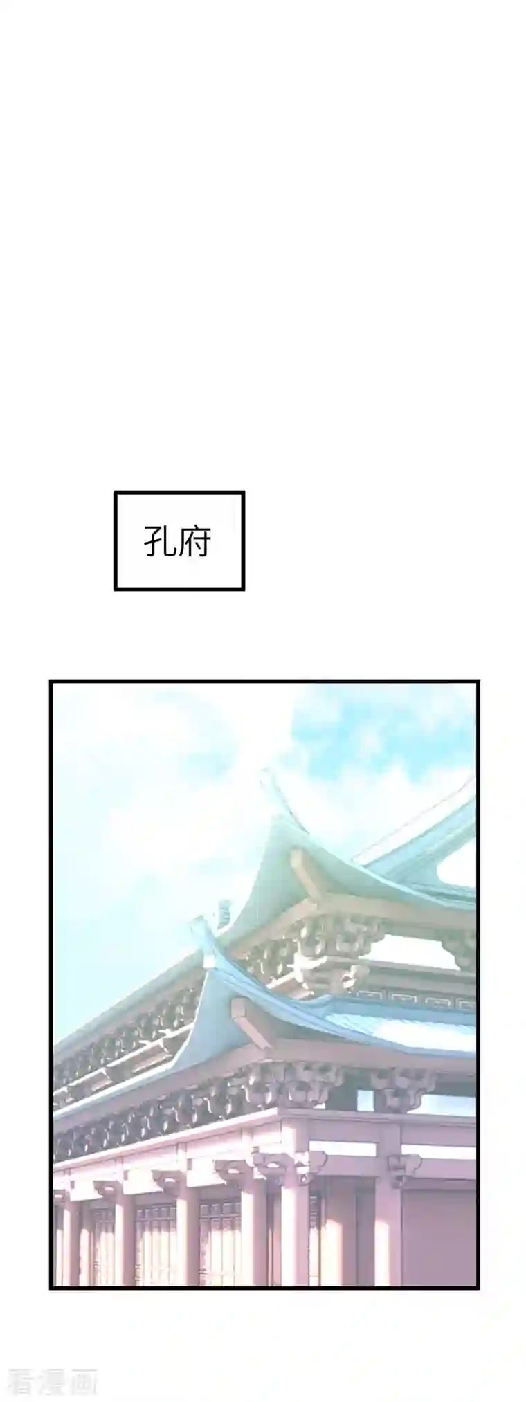 重生之我是大天神第99话 重返武道院