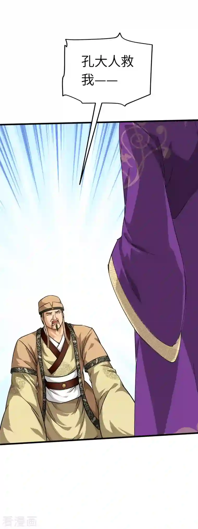 重生之我是大天神第99话 重返武道院