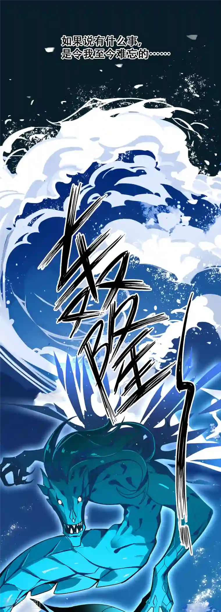 上都天妖录第20话 甲子天劫