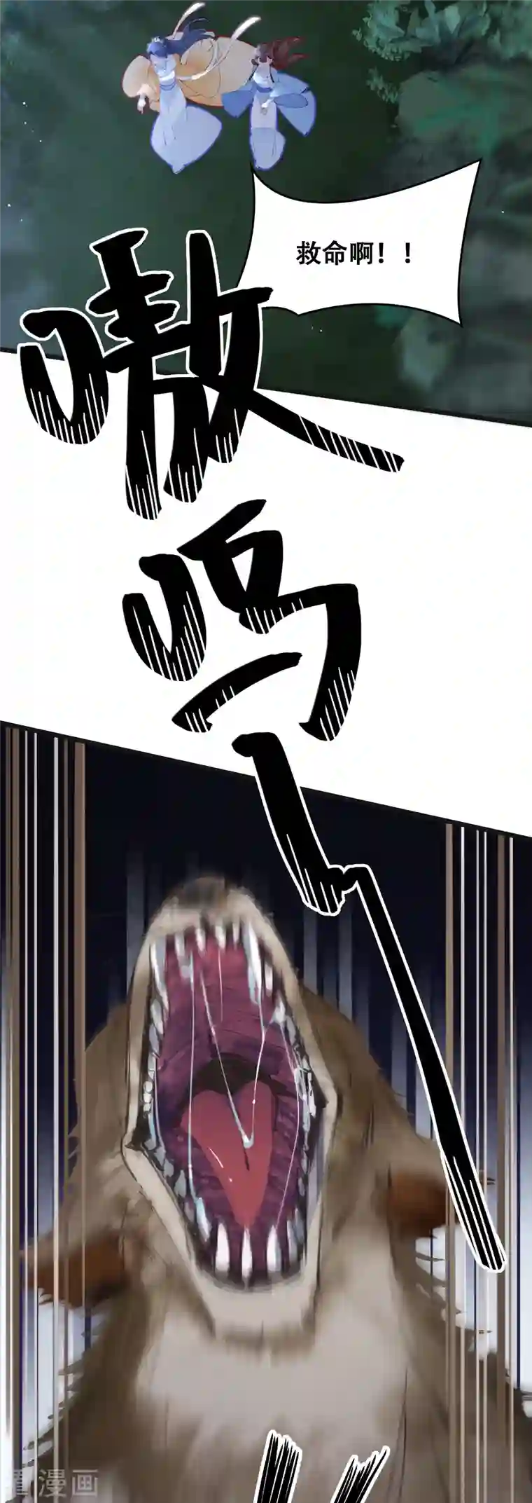 上都天妖录第20话 甲子天劫