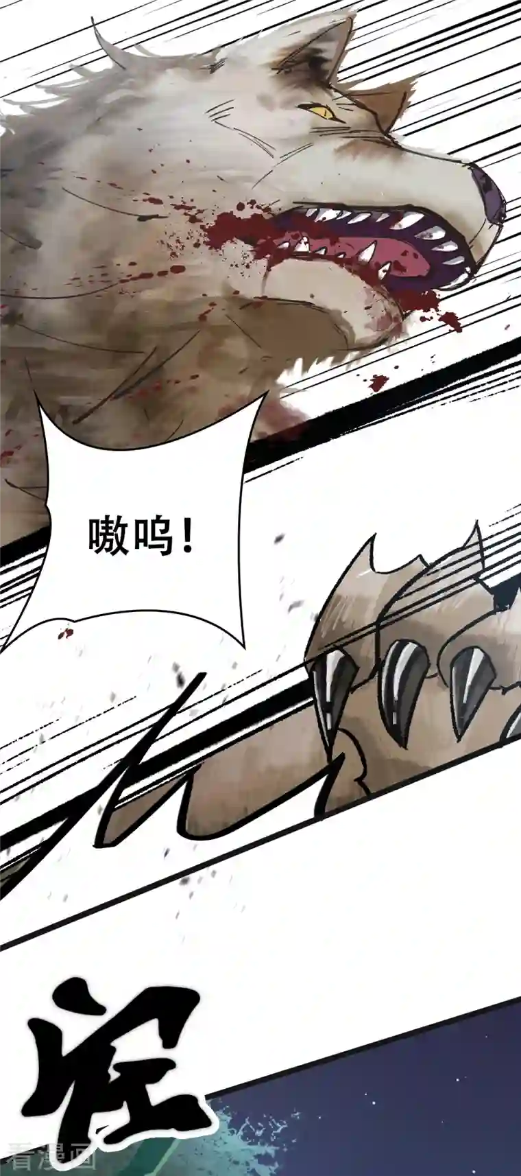 上都天妖录第20话 甲子天劫