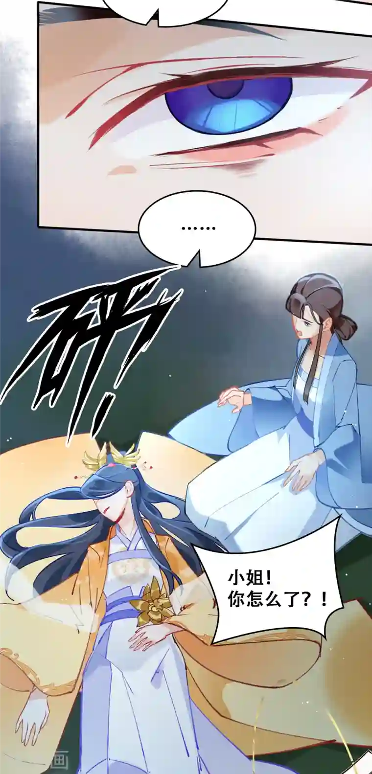 上都天妖录第20话 甲子天劫