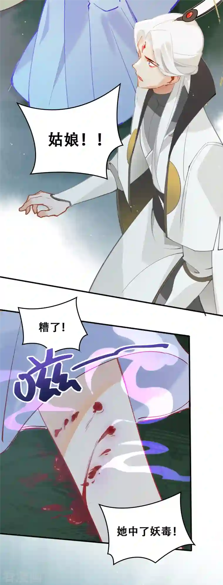 上都天妖录第20话 甲子天劫