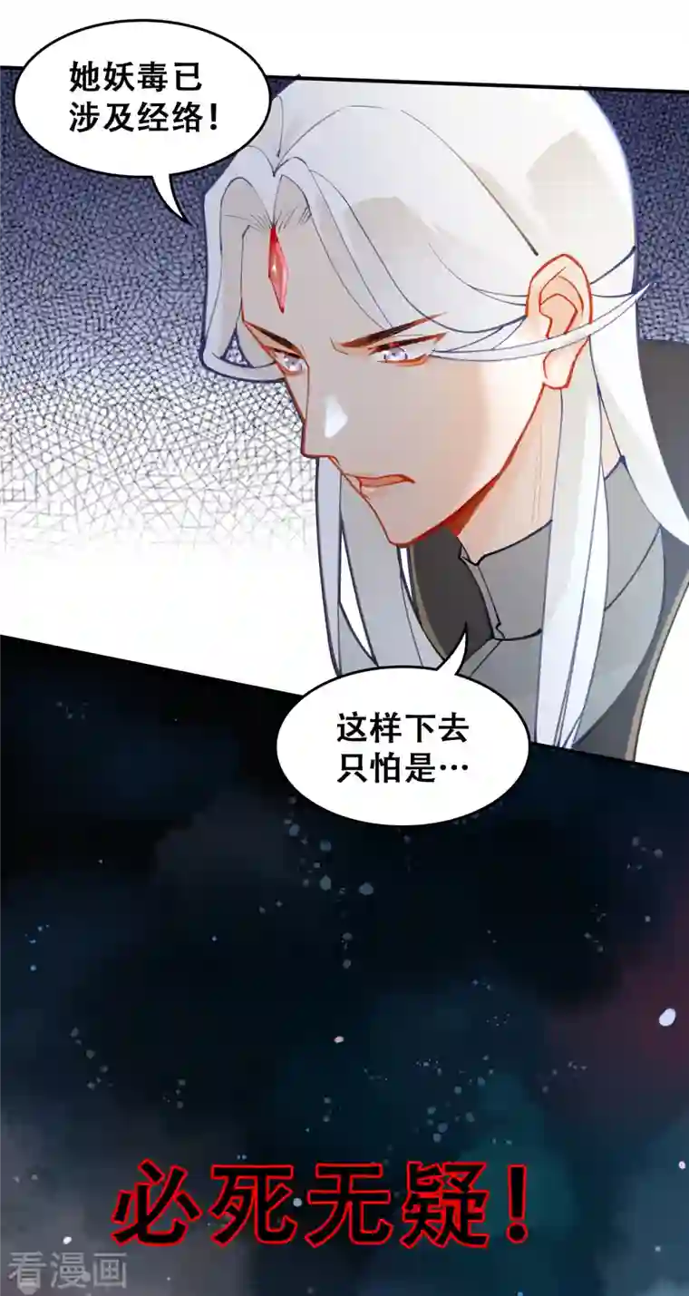 上都天妖录第20话 甲子天劫