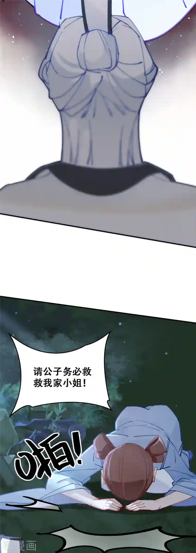 上都天妖录第20话 甲子天劫