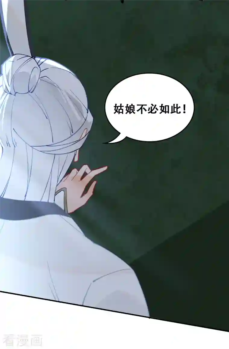 上都天妖录第20话 甲子天劫