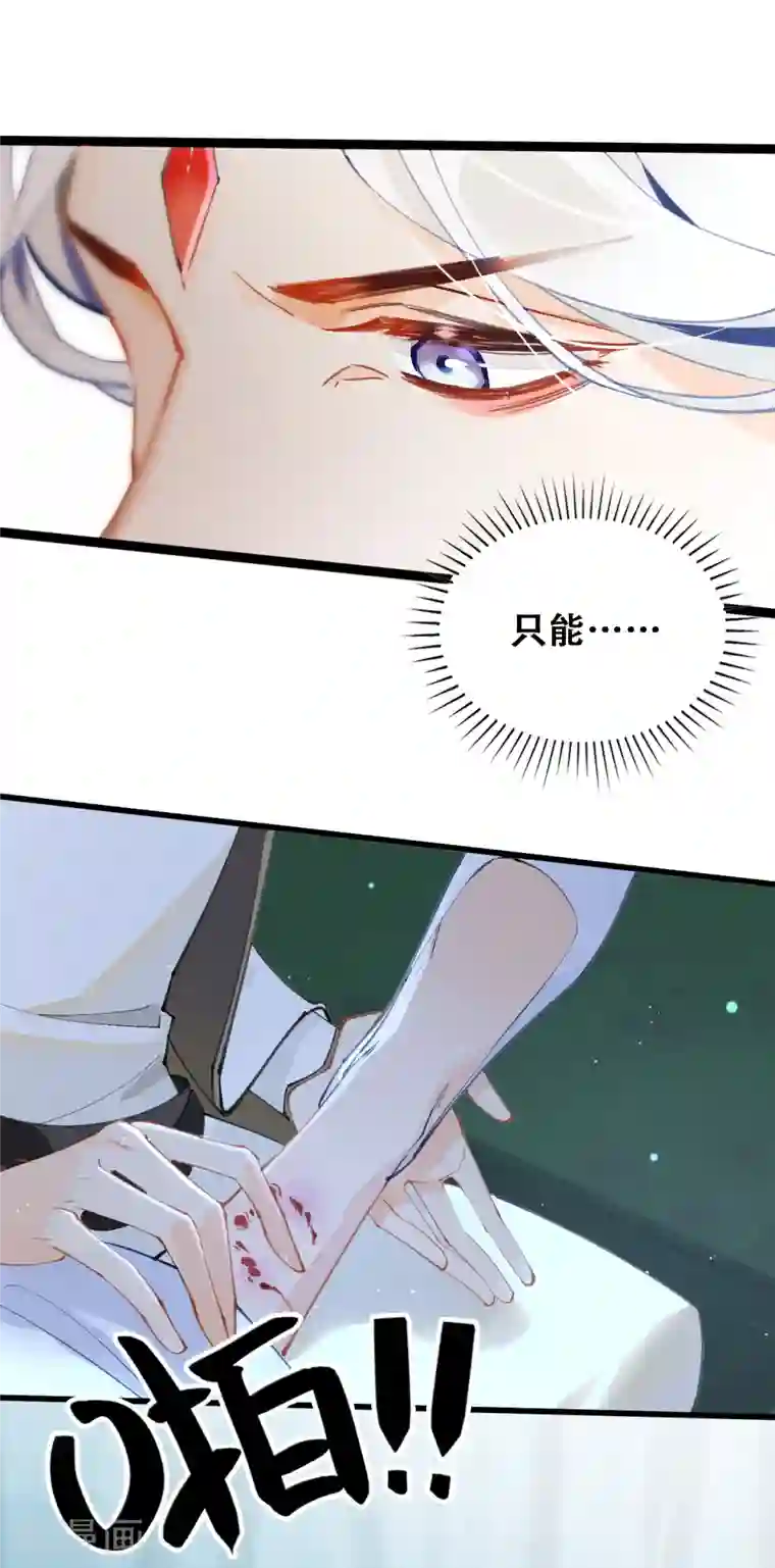 上都天妖录第20话 甲子天劫