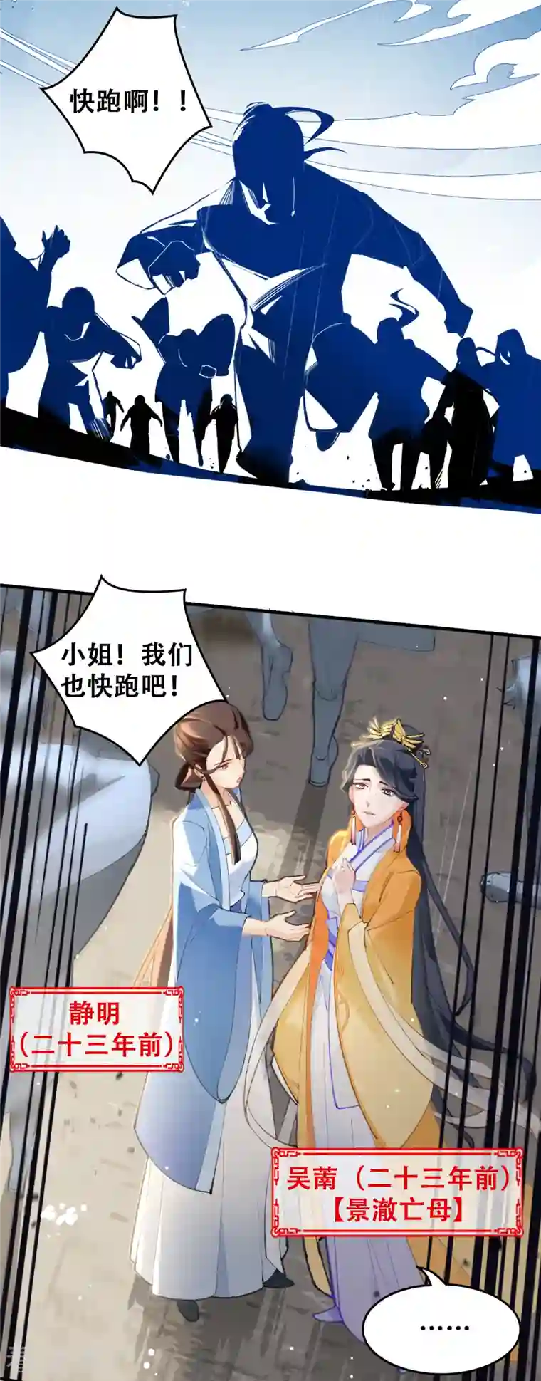 上都天妖录第20话 甲子天劫