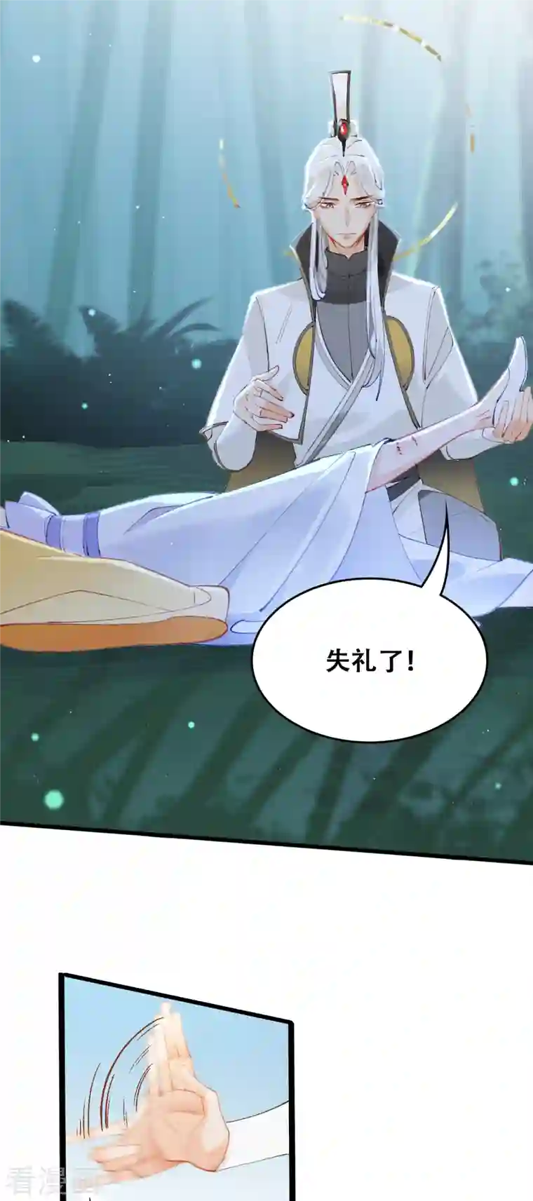 上都天妖录第20话 甲子天劫