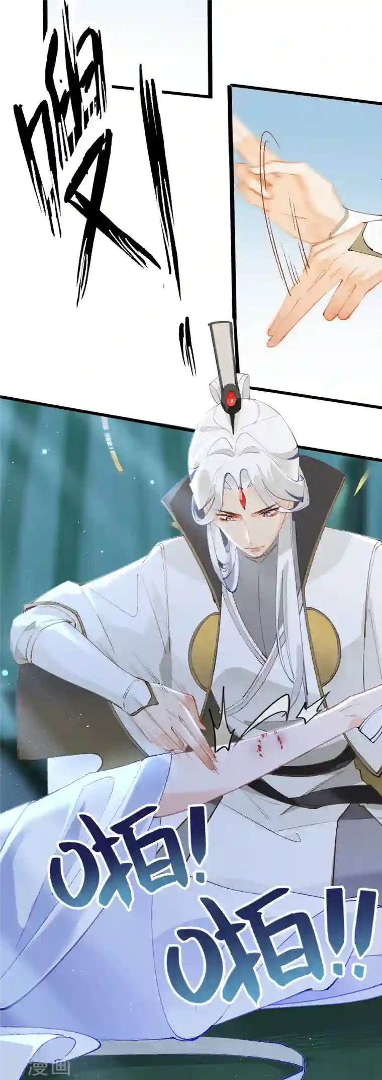 上都天妖录第20话 甲子天劫