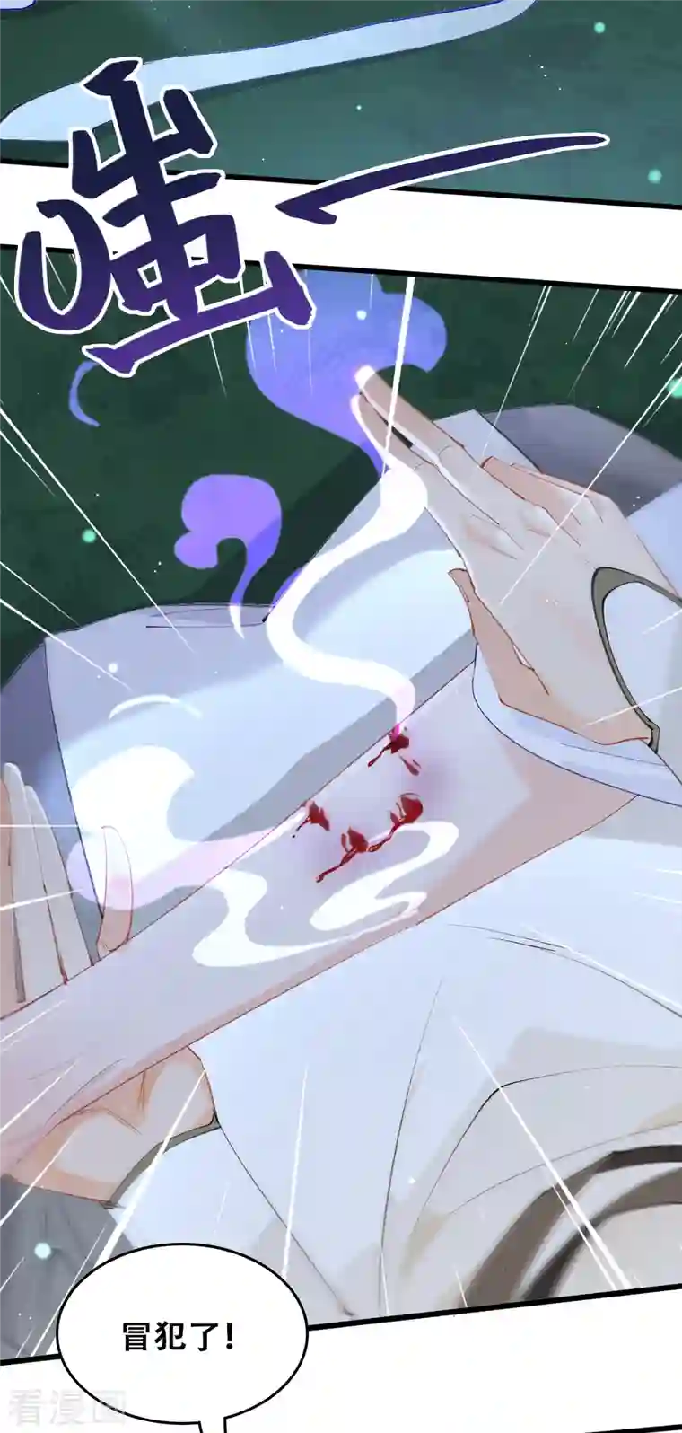 上都天妖录第20话 甲子天劫