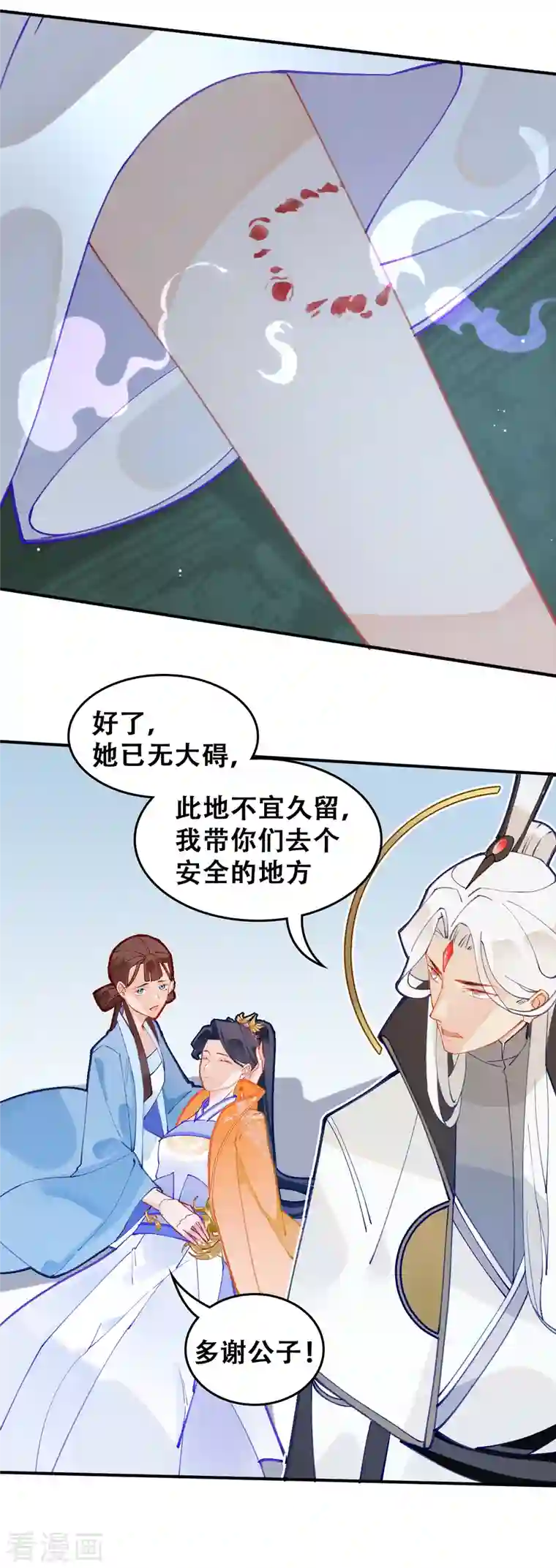 上都天妖录第20话 甲子天劫