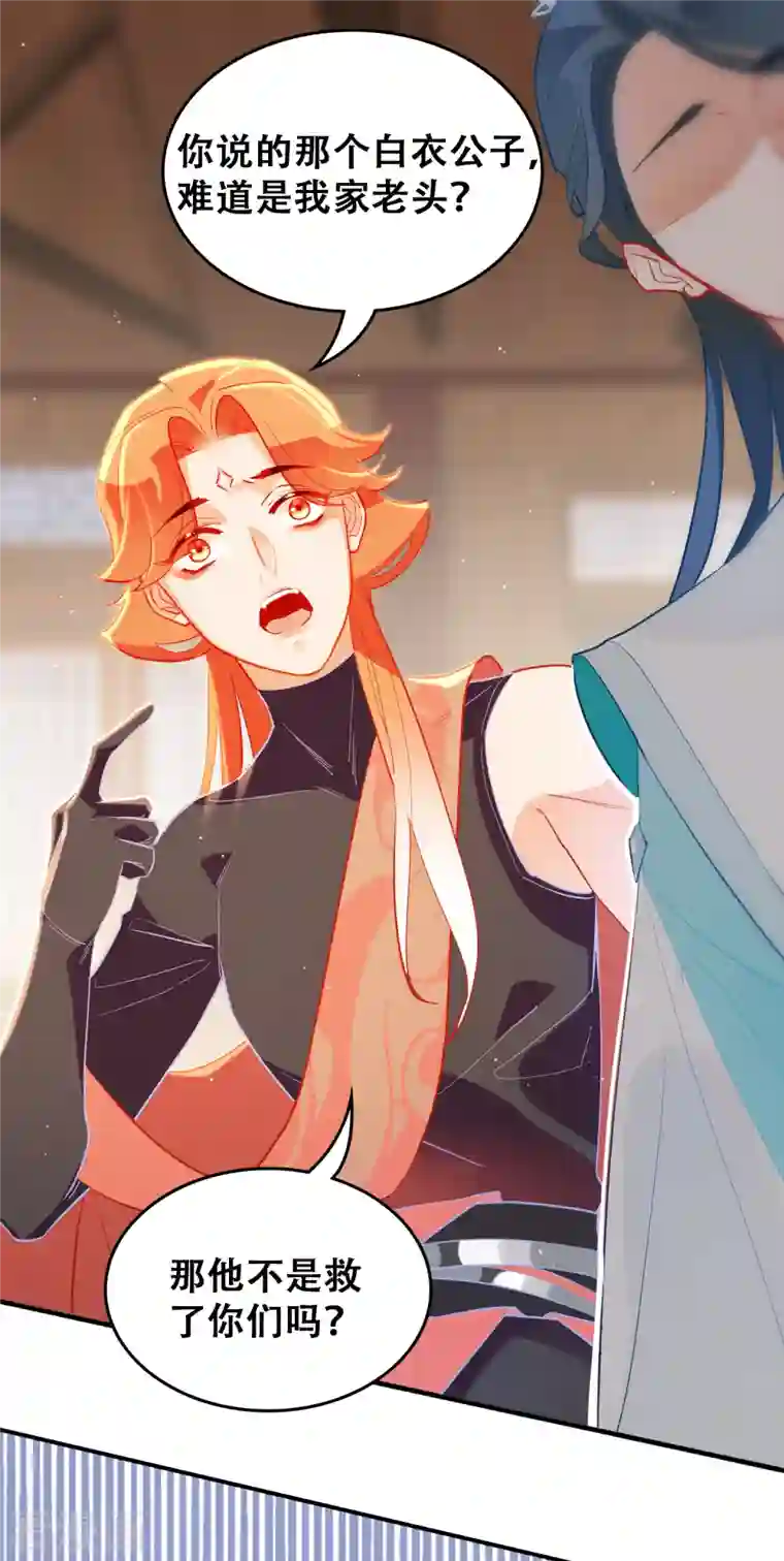 上都天妖录第20话 甲子天劫