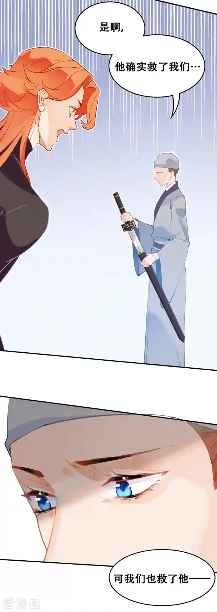 上都天妖录第20话 甲子天劫