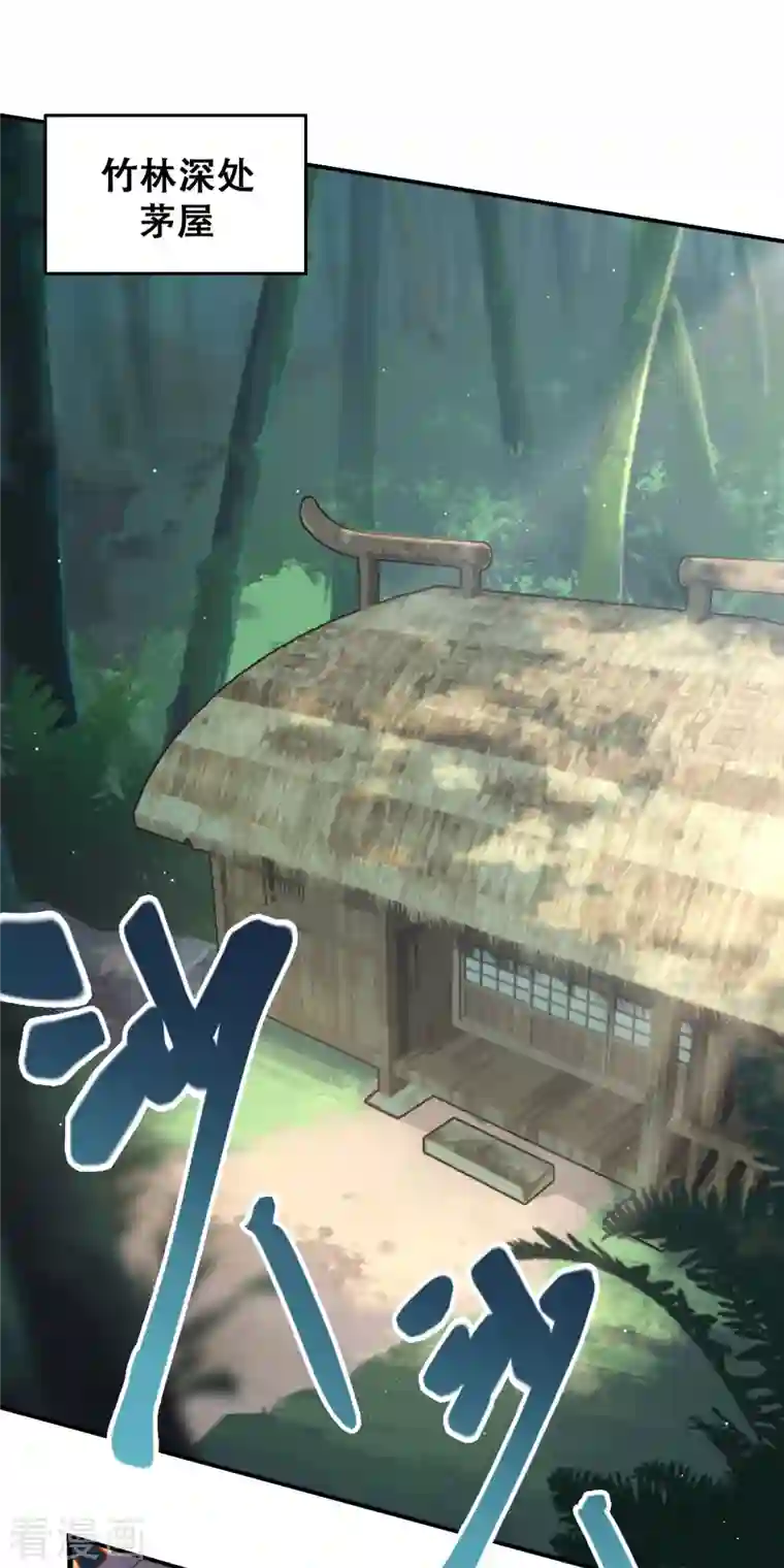 上都天妖录第20话 甲子天劫