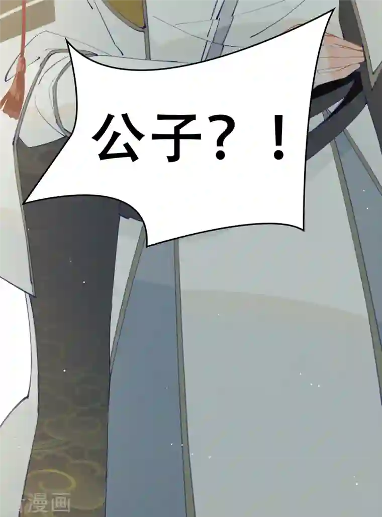 上都天妖录第20话 甲子天劫