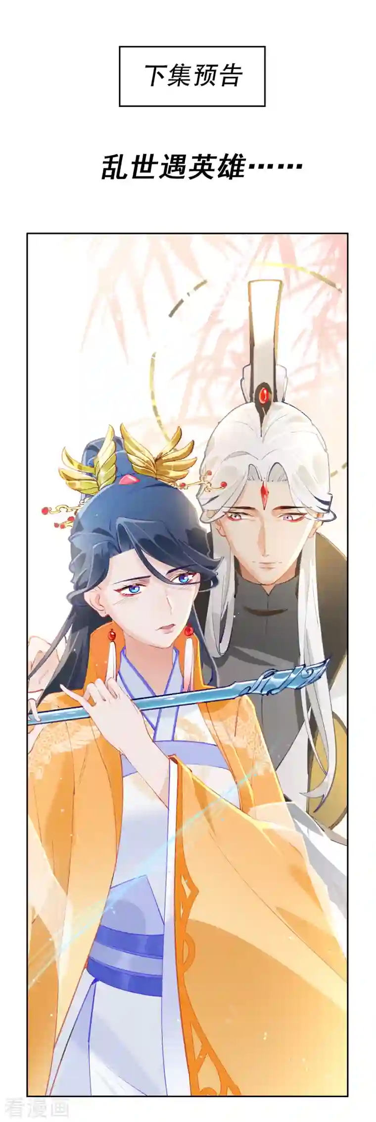 上都天妖录第20话 甲子天劫