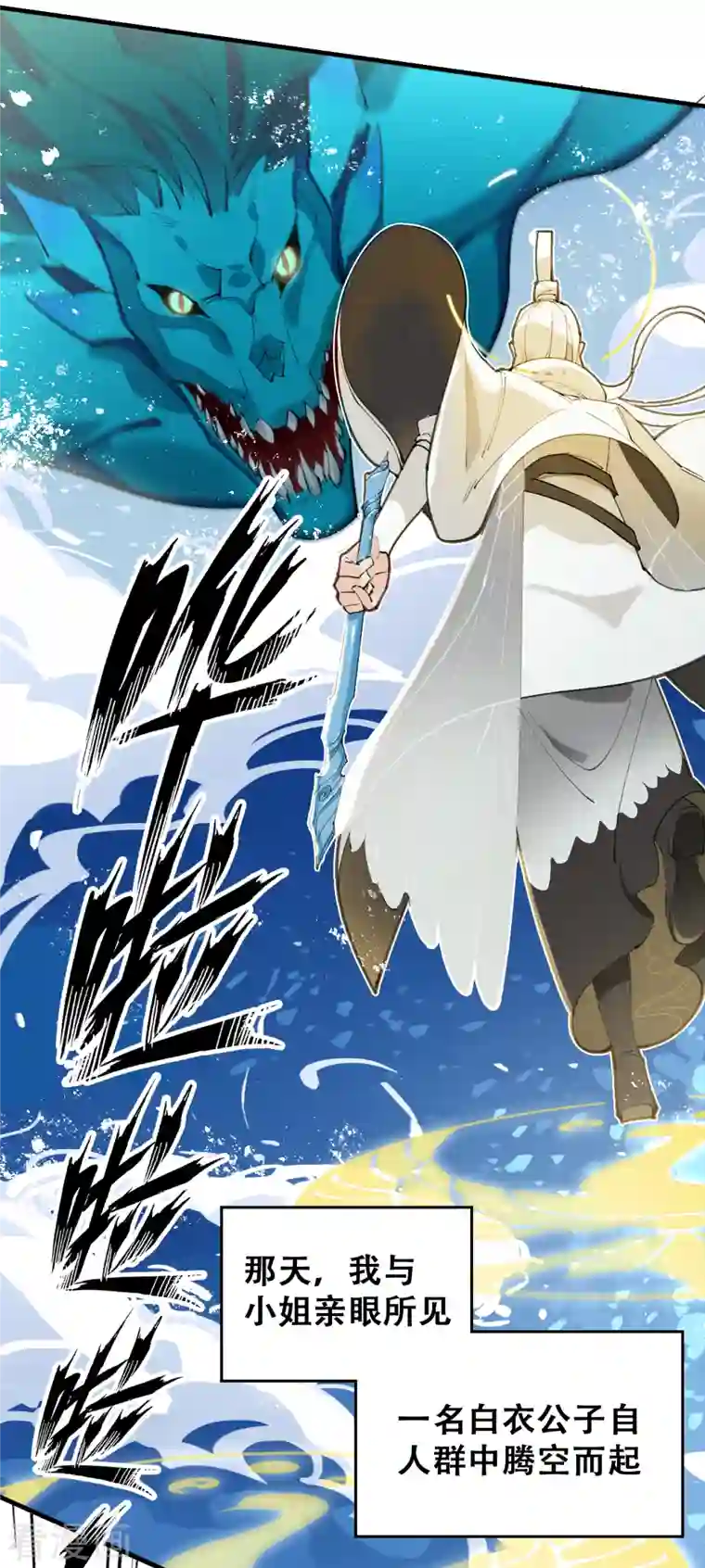 上都天妖录第20话 甲子天劫