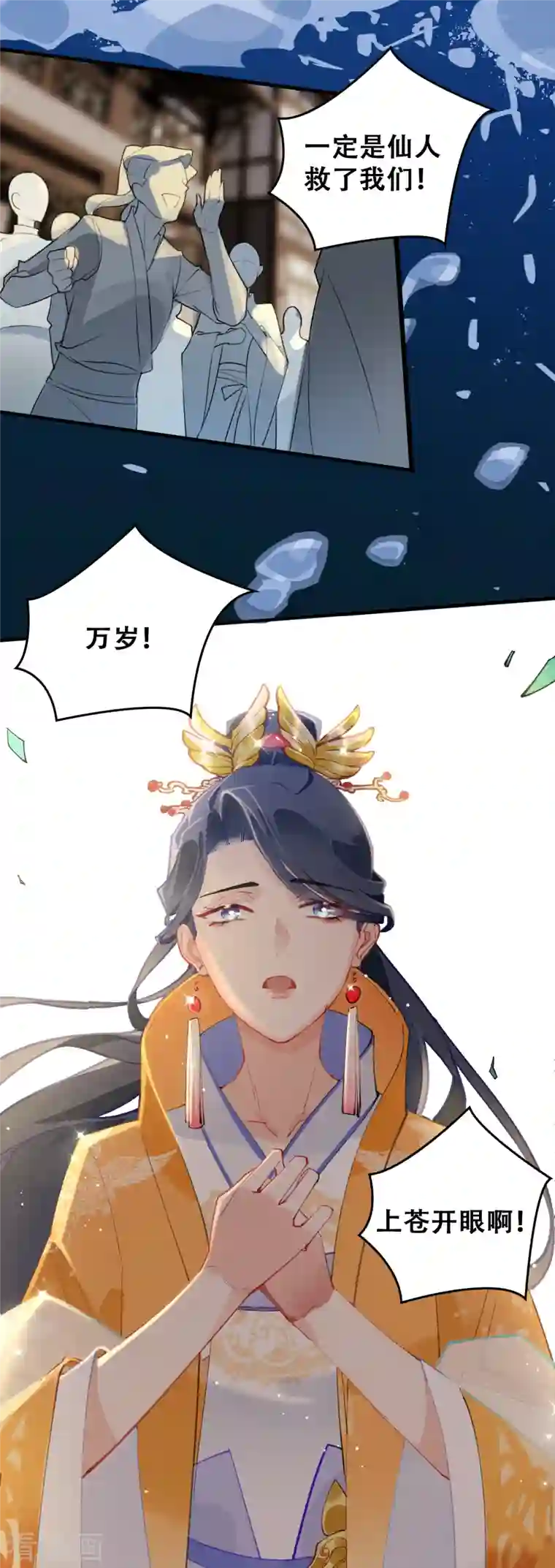 上都天妖录第20话 甲子天劫