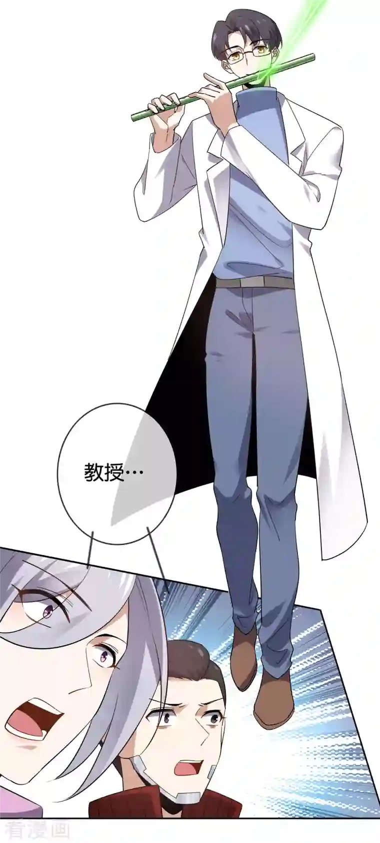 我的末世大小姐第81话 究极生物的诞生