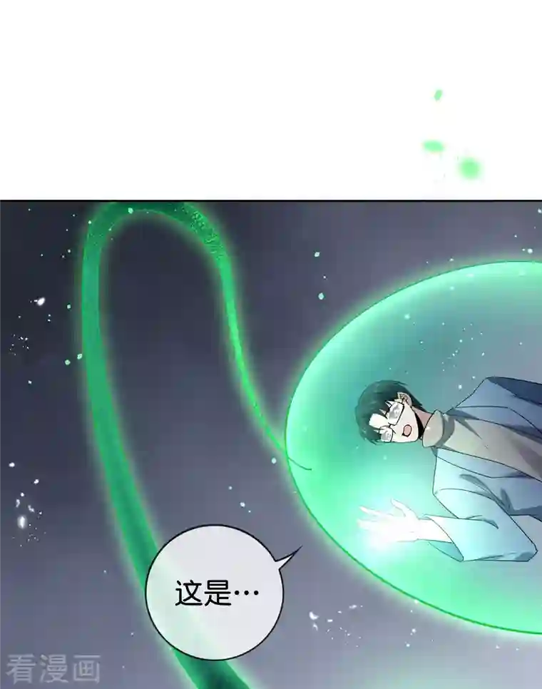 我的末世大小姐第81话 究极生物的诞生