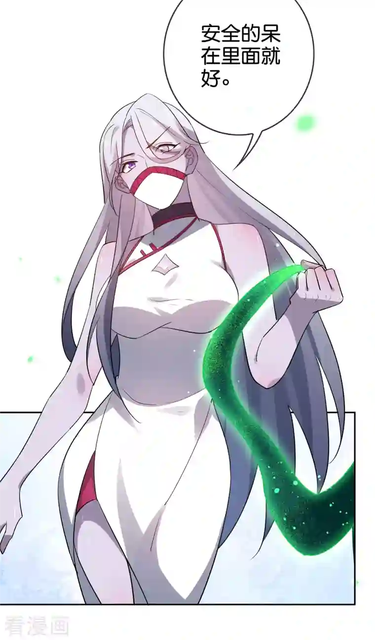 我的末世大小姐第81话 究极生物的诞生