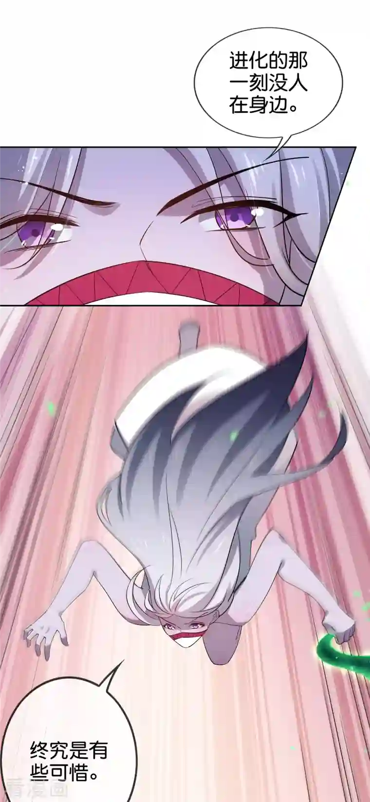我的末世大小姐第81话 究极生物的诞生