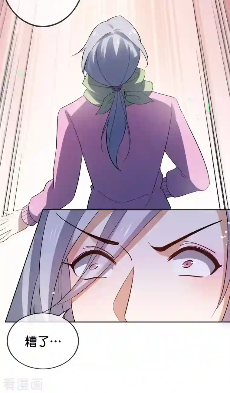 我的末世大小姐第81话 究极生物的诞生