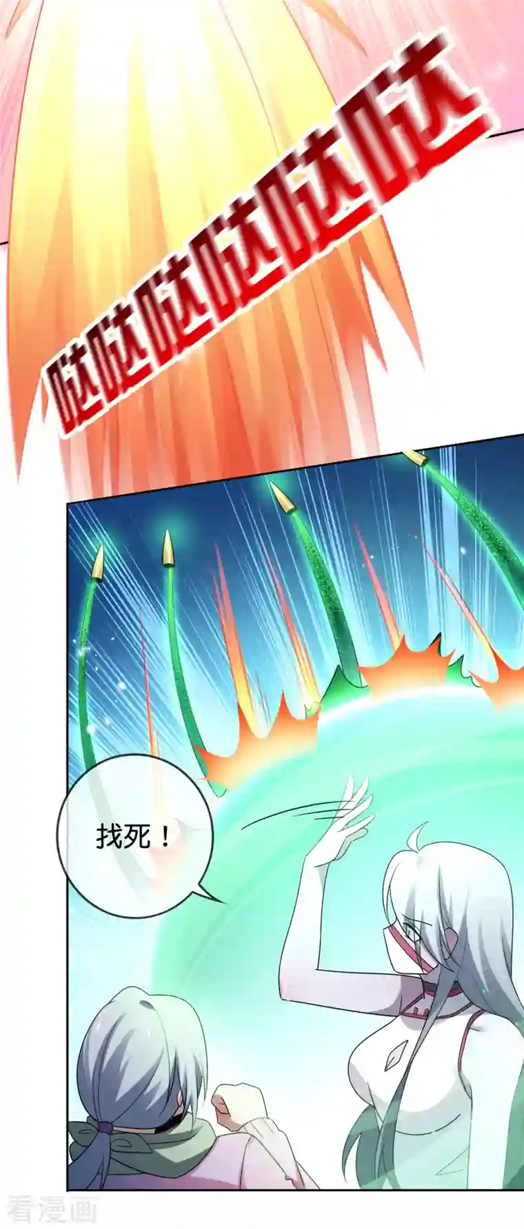 我的末世大小姐第81话 究极生物的诞生