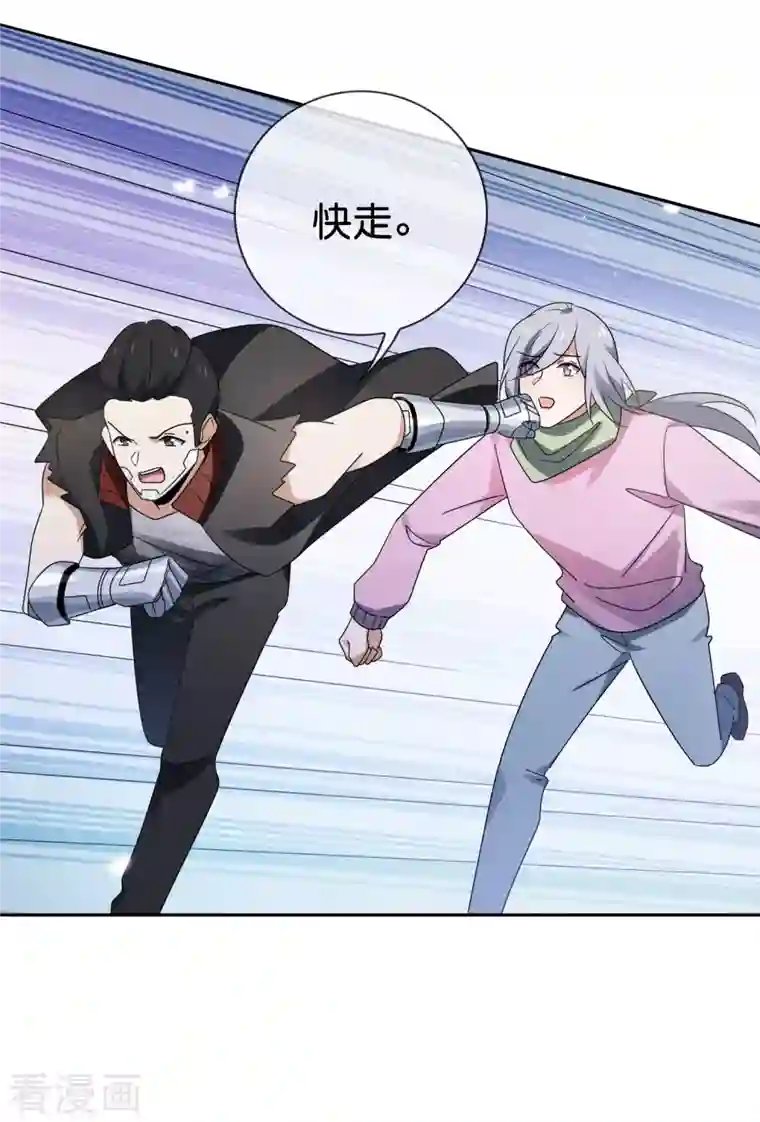 我的末世大小姐第81话 究极生物的诞生