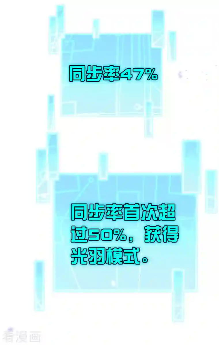 我的末世大小姐第81话 究极生物的诞生